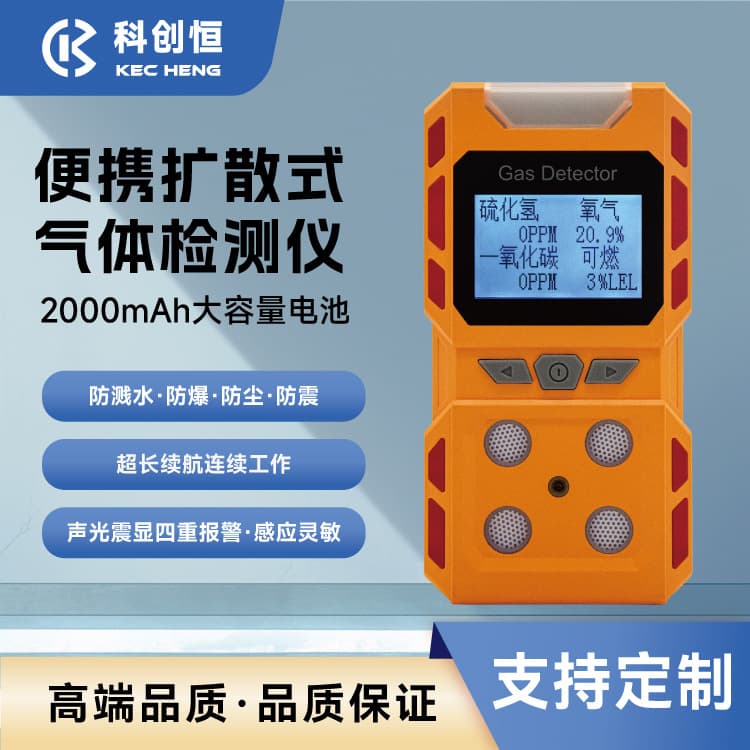 Explosion-Proof Industrial Gas Detector Four-in-One Gas Alarm for Oxygen and Fuel Concentration Leak Detection