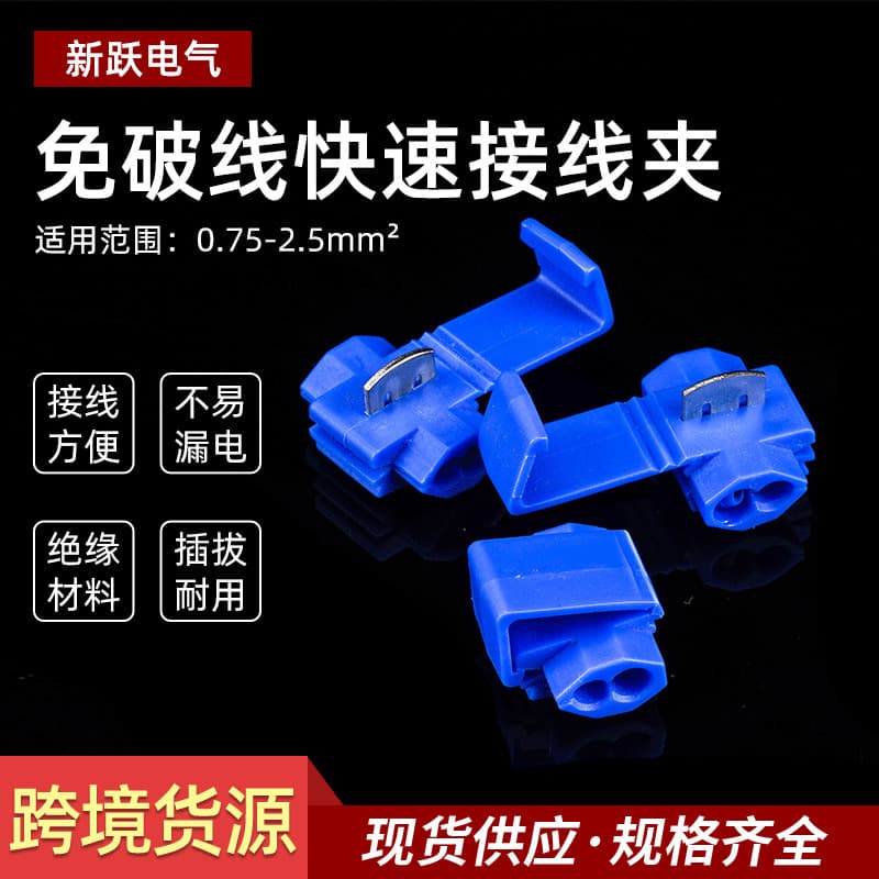 Blue Quick Wire Connector 2.5mm², Wire Piercing-Free Quick Connect Terminal, Ant Splitter Wire Clip