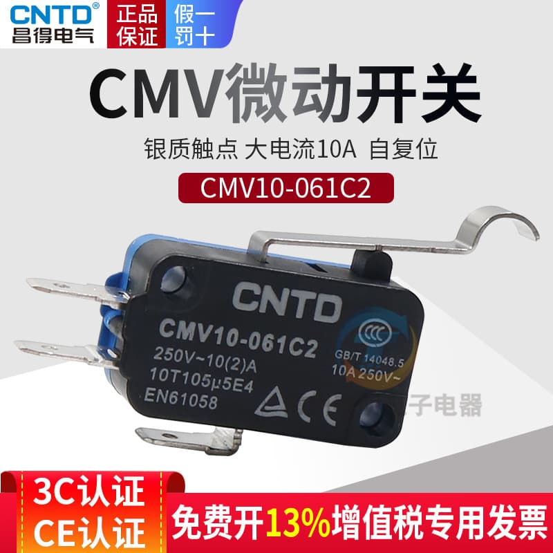 CNTD Changde small stroke limiter micro switch V15 self-resetting with handle CMV106D 3 feet 061C