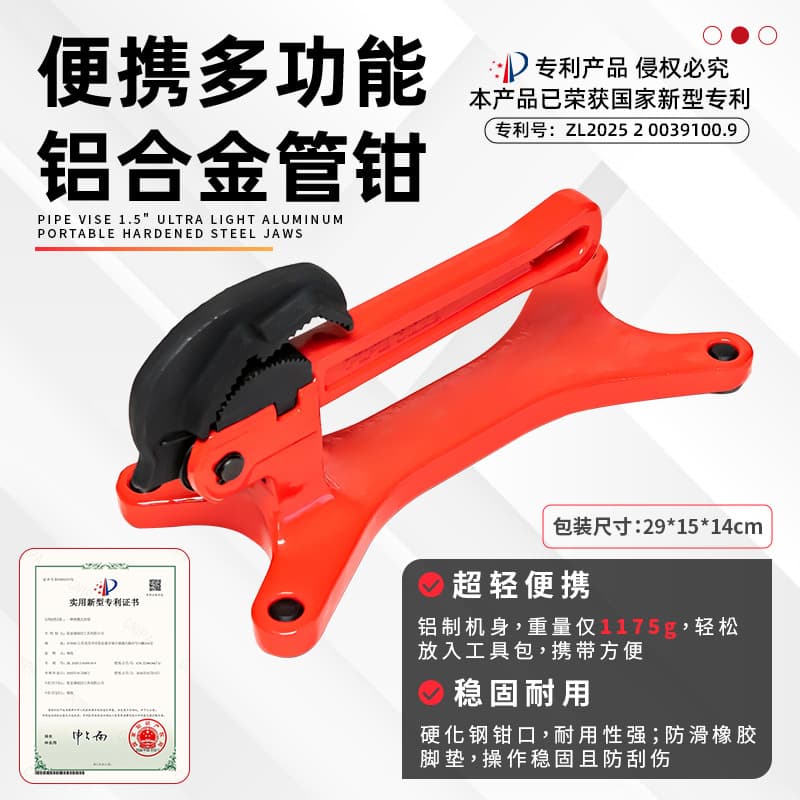 Portable Multi-Functional Pipe Wrench Handheld Self-Locking Valve Fixing Clamp Lightweight Handy Durable Pipe Tool