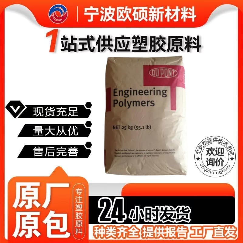 PA1010 Celanese LC1610 BK38 Non-Reinforced High Impact Good Weather Resistance Automotive Components