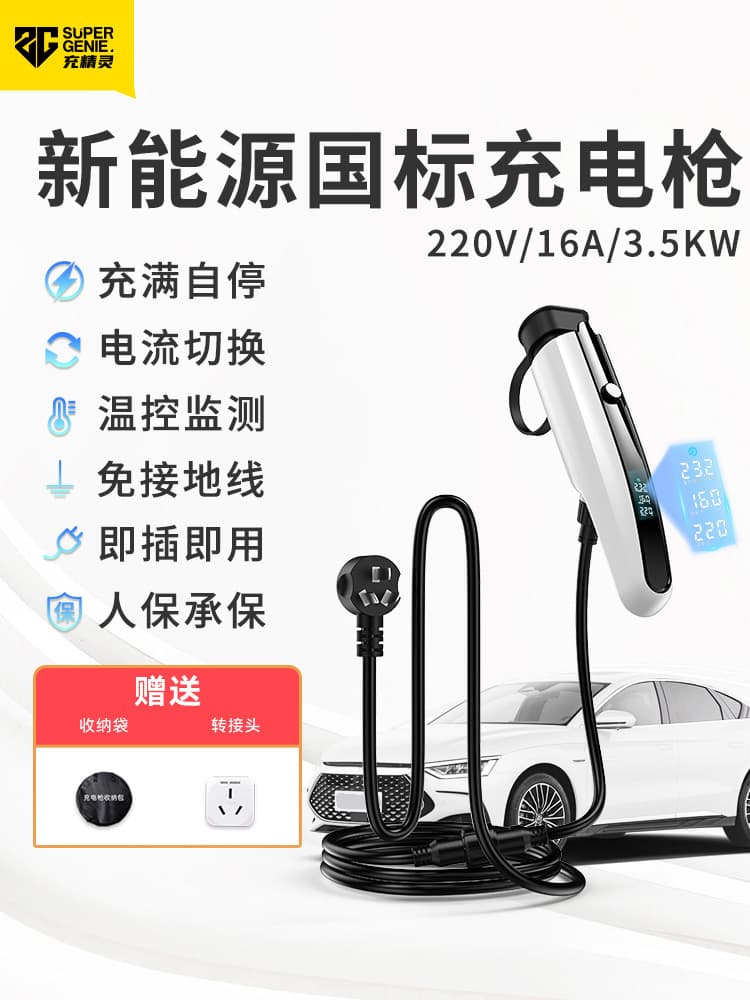 Compatible with New Energy Charging Guns for Electric Vehicles like BYD Portable Charger, Tesla, and Other 6A Home Use