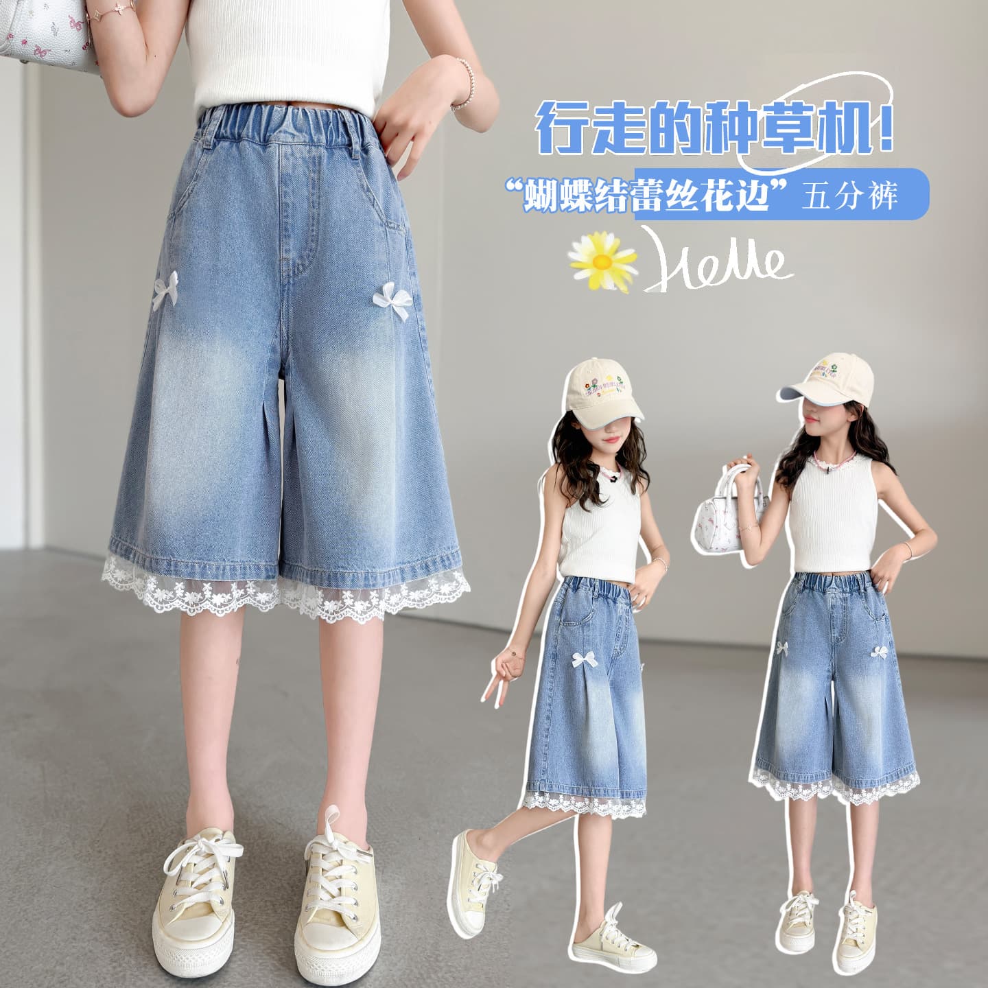 Girls Summer Denim Pants 2026 New, Lace Trim Wide Leg Pants, Knee-Length Shorts for Teen Girls