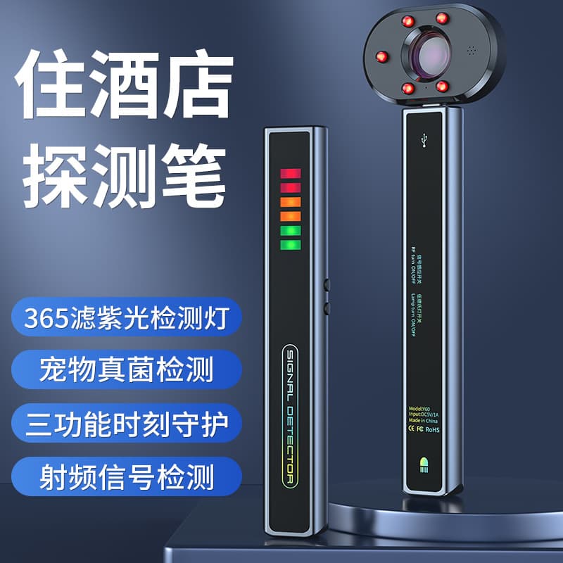 Y60 Camera Detector Anti-Spy Anti-Eavesdropping Anti-Tracking Infrared Detection Alarm Smart Signal Detector