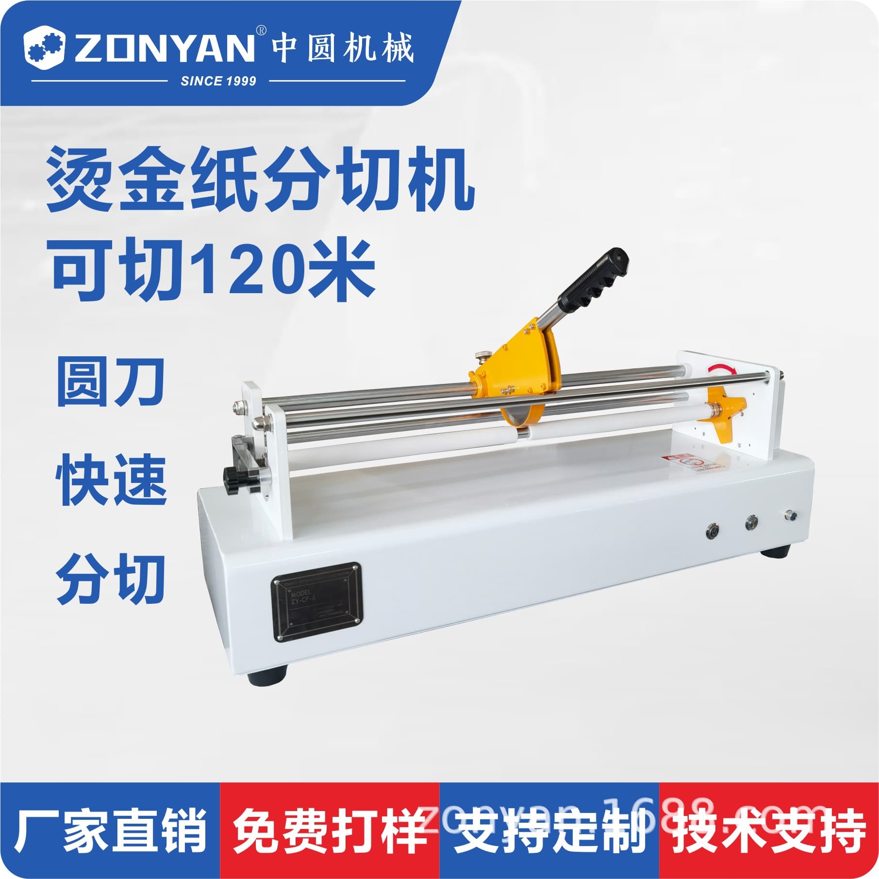 Hot Stamping Foil Cutting Machine Electric Aluminum Cutting Machine Hot Stamping Foil Electric Cutter Factory Direct Sales Fully Automatic