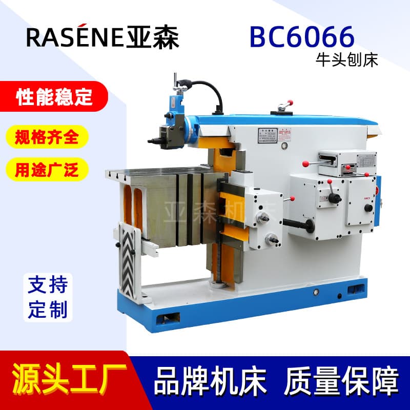 Mechanical Shaping Machine BC6066 Metal Planing Flat Keyway Shaper Horizontal Bullhead Shaper Manufacturer