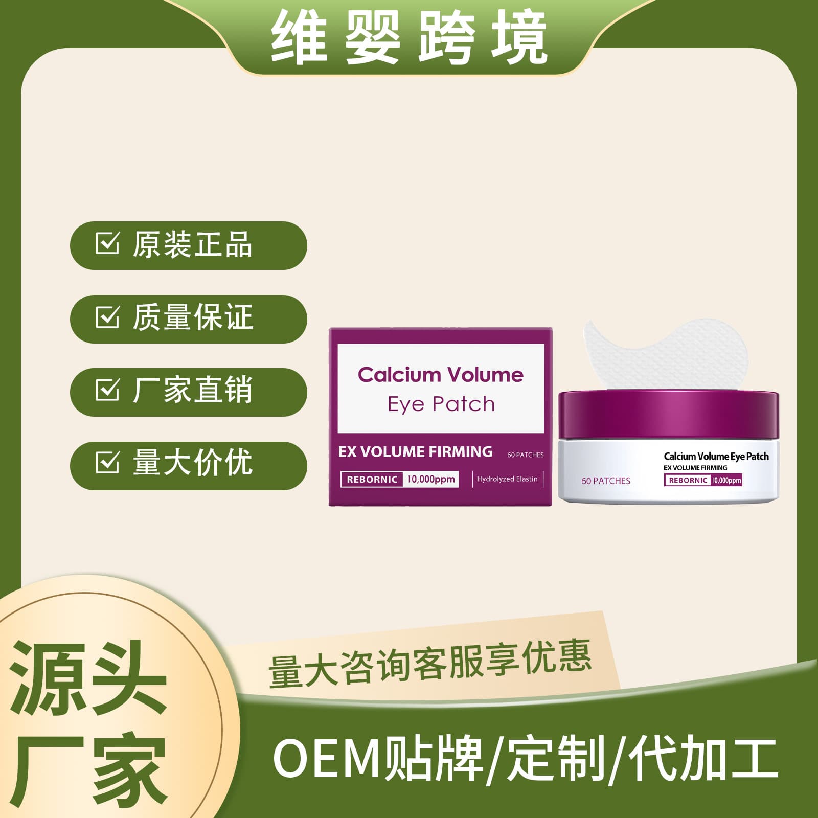 Soothing Eye Patches Daily Portable Nourishing Eye Care Gentle Protection Soft Eye Area Deep Moisturizing Hydrating Eye Patches