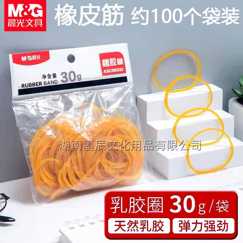 M&G ASC99332 Rubber Bands, Latex Bands, 30g Yellow Elastic Bands for Financial Bundling