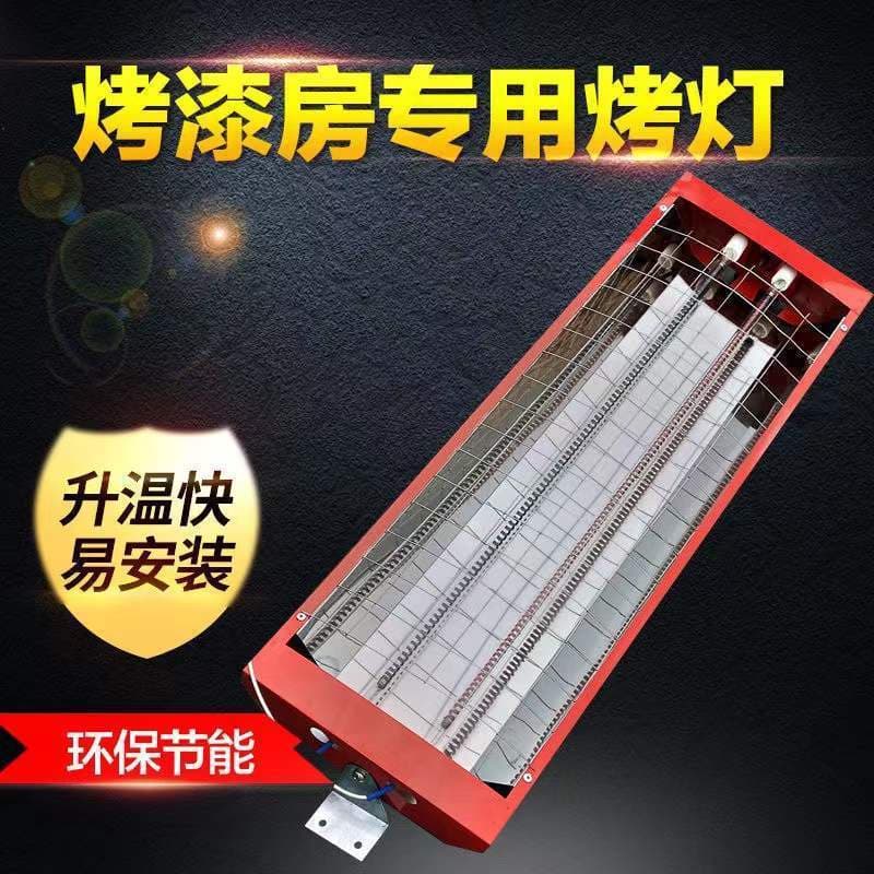 1000W Straight Heating Tubes with Carbon Fiber Infrared Lamps for Dedicated High-Temperature Curing Rooms