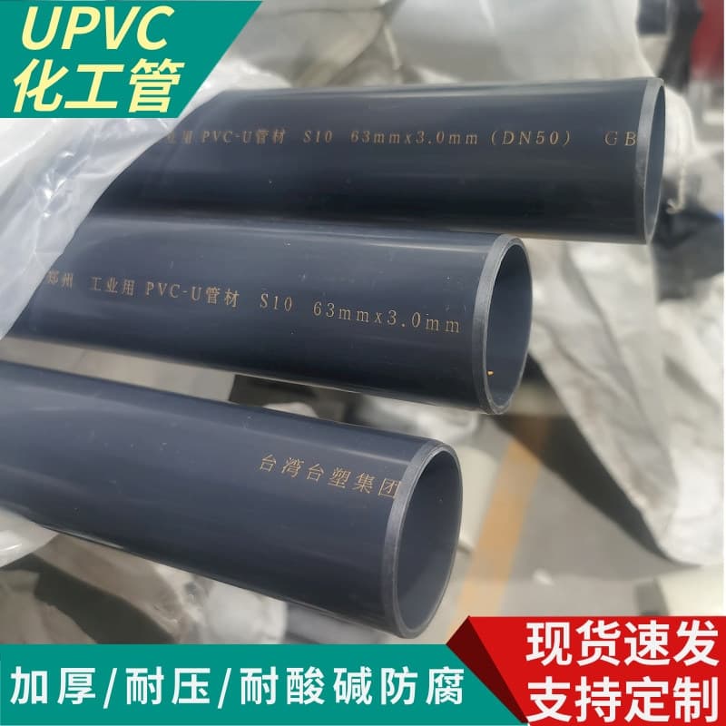 UPVC Industrial Pipe Chemical Pipe Dark Gray Formosa Hua Ya Corrosion Resistant Industrial Grade Sewage Pipe uPVC Chemical Pipe