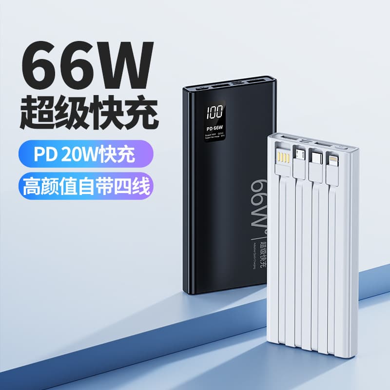 Cross-border Wholesale Super Fast Charging High Capacity Power Bank 20000mAh Built-in Cable Digital Display Mobile Power Bank Gift