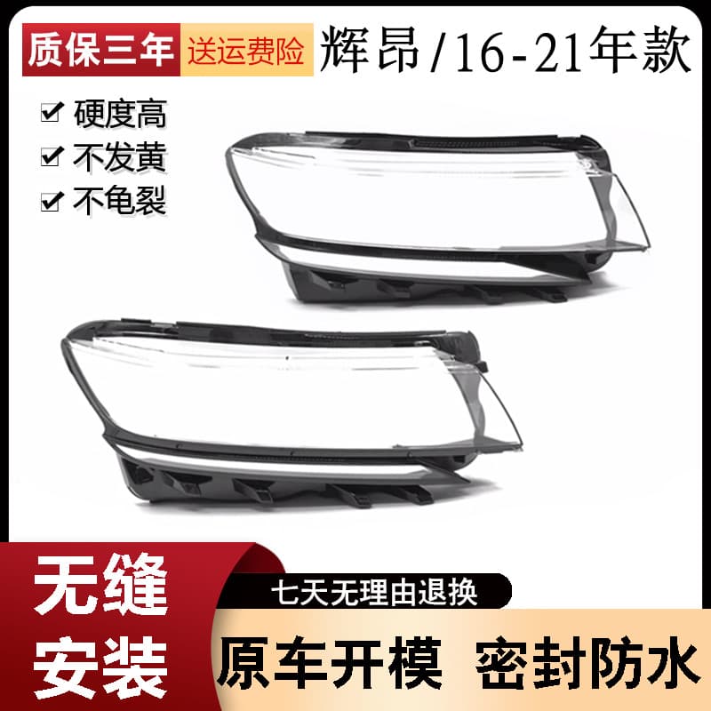 Headlight Lens Cover for Volkswagen Phideon 2016-2021 Models, Transparent Headlight Shell, Headlight Face Cover
