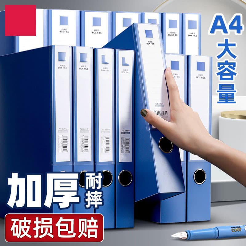 a4 file box file information box A4 office folder information book file box storage box thickened plastic box