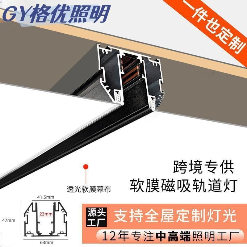 Soft ceiling magnetic track light, tension ceiling track LED.
