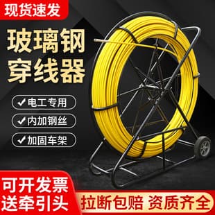 Factory Wholesale Cable FRP Cable Puller Electric Power Construction Cable Puller Pipe Unclogging Cable Guide