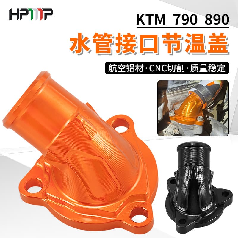 Suitable for KTM790 890 DUKE 790ADV modified water pipe interface thermostat cover thermostat pump cover accessories