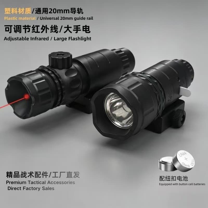 Toy Flashlight Under-Mounted Laser Infrared Sight Adjustable 20MM Rail Tactical Red Green Tactical Accessory