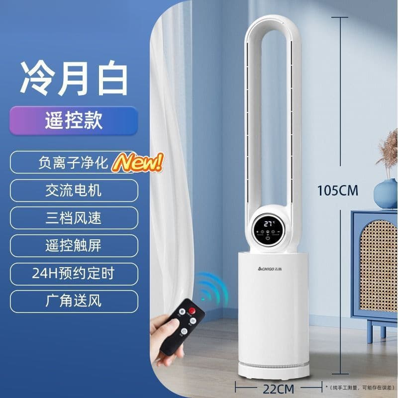 Bladeless air conditioner fan, cooling fan, floor standing for home use, portable single-cool tower water-cooled unit.