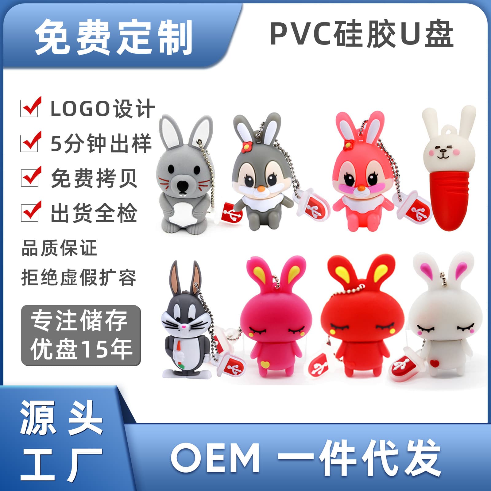Cartoon Cute Rabbit USB Flash Drive 64GB Free Keychain Funny U Disk Creative Gift for Friends