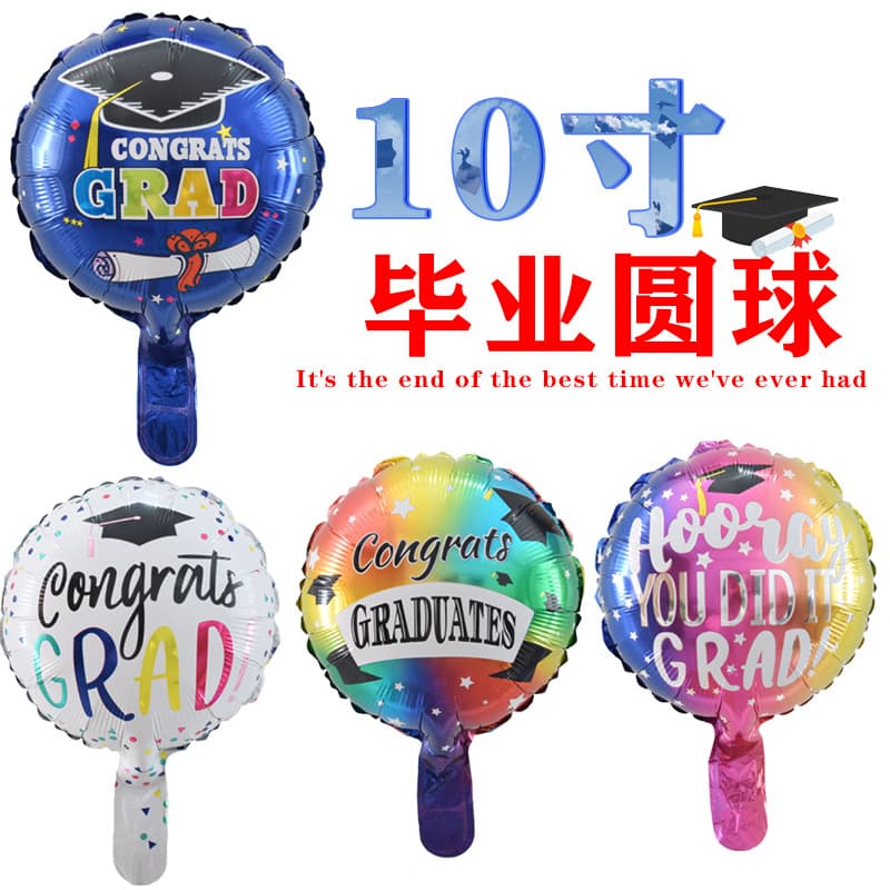 [Hengyue] 10-inch Spanish doctoral hat graduation ball school celebration class reunion decoration supplies graduation balloon