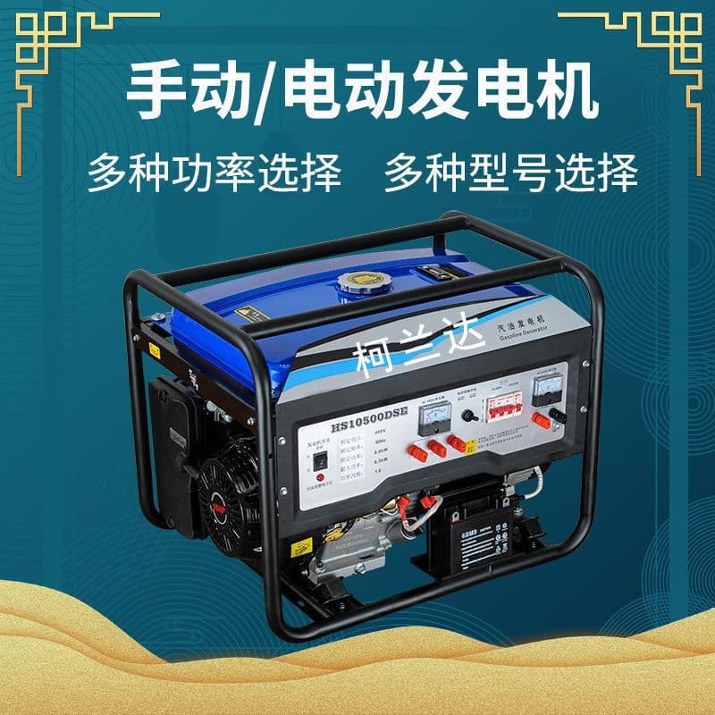 8KW gasoline generator, household single/three-phase equal power generator, manufacturer of high-power generators, export free shipping.