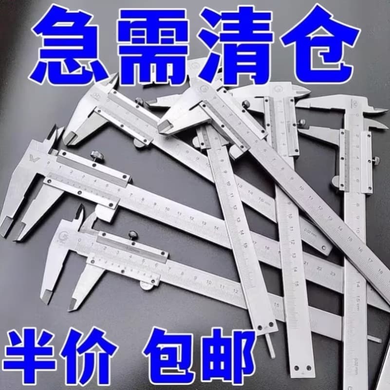 German quality industrial-grade stainless steel vernier calipers, high precision digital display vernier calipers, wholesale measuring tools.