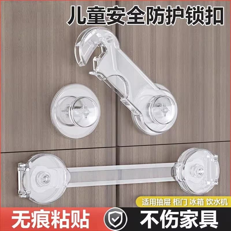 Baby safety protection lock multi-functional transparent punch-free anti-pinch drawer lock refrigerator simple cabinet door lock
