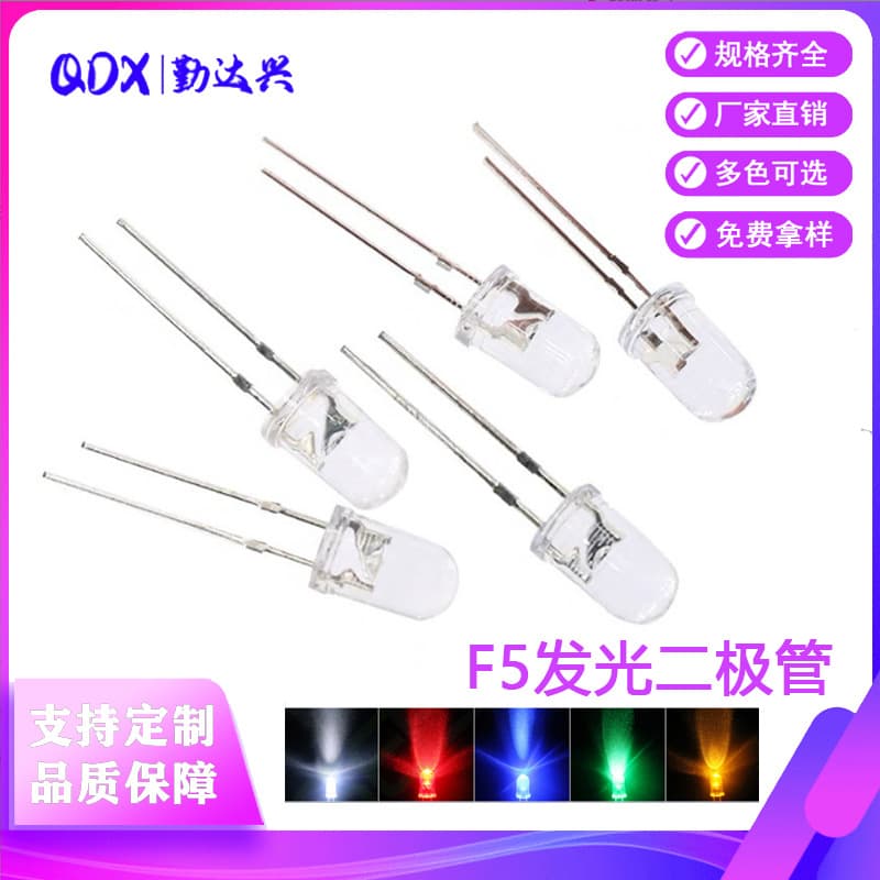 5MM light-emitting diode LED lamp beads with high brightness, white hair, white blue, red, green, yellow, orange, pink, round head, short legs, direct plug-in lamp beads