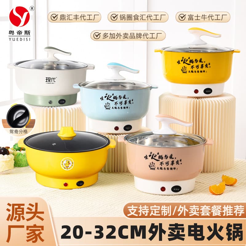 Factory Direct Supply Takeaway Hot Pot Electric Heating Pot, Multi-function Electric Hot Pot, Multi-function Integrated Electric Cooking Pot, Ingredient Supermarket