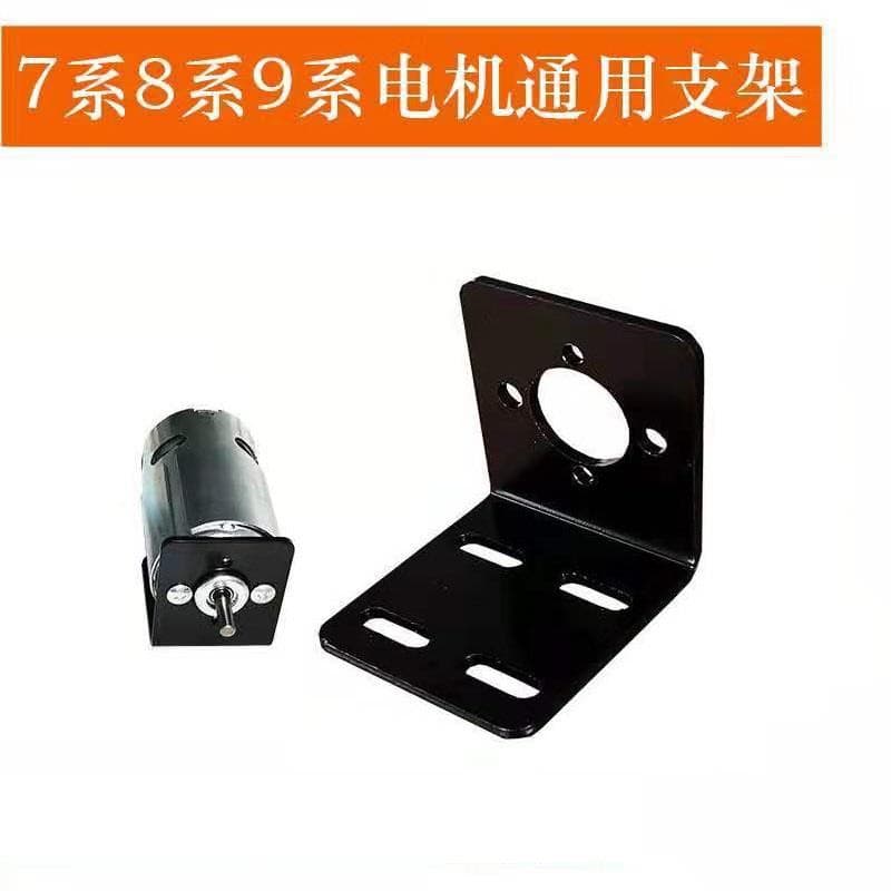 997 motor bracket is suitable for 895885775755 base motor holder micro electric