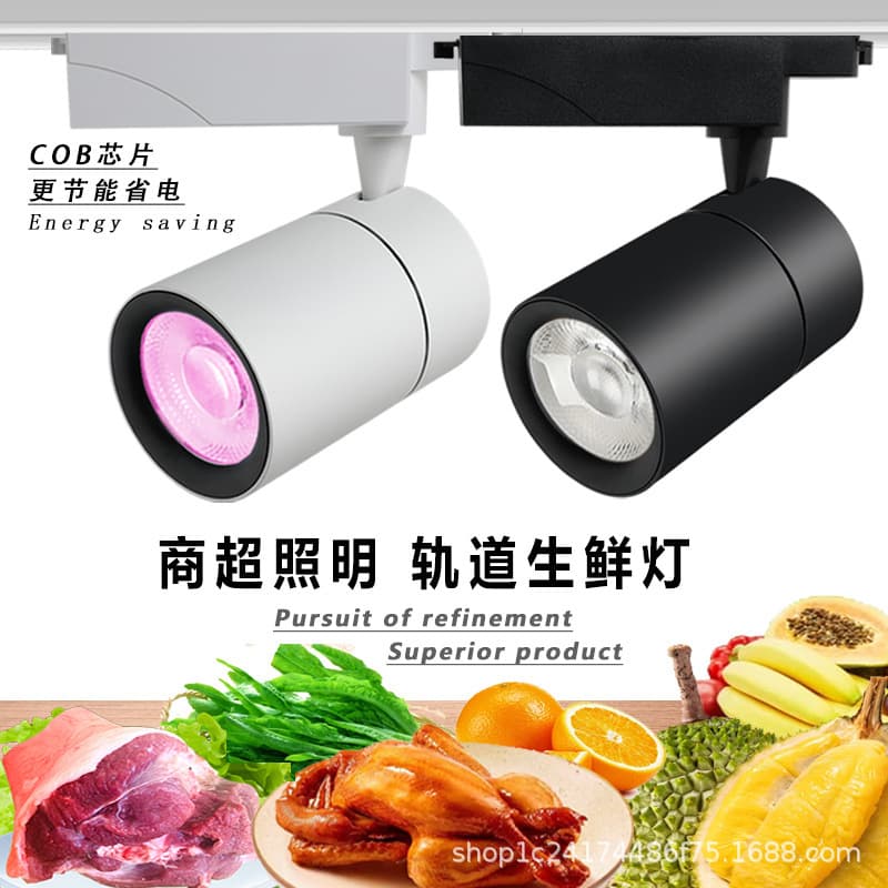 Supermarket LED Fresh Track Light, Red Light Fresh Meat Light, Specifically for Vegetable and Fruit Stores, Braised Dishes and Prepared Food Light, COB Spotlight