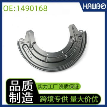 1490168 Front Left Brake Disc Cover for Audi A4 A6, Brake Dust Shield