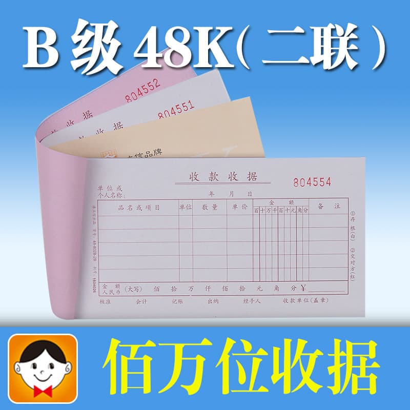 Haolixin 48K Multi-column Receipt 48-802B-2B, Two-part 50 Sheets, Multi-column Receipt Book, Script-sized Bills