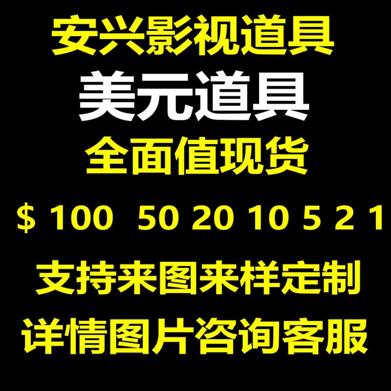 New cross-border influencer live-streaming props, video shooting equipment, bar party toys, paper cards, and advertising printing.