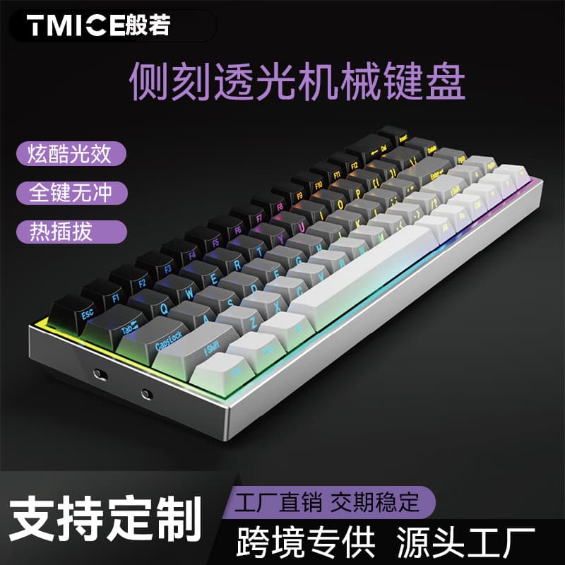 Cross-border hot-selling wired mechanical keyboard green axis 68-key hot-swappable side-engraved gradient e-sports gaming keyboard in stock