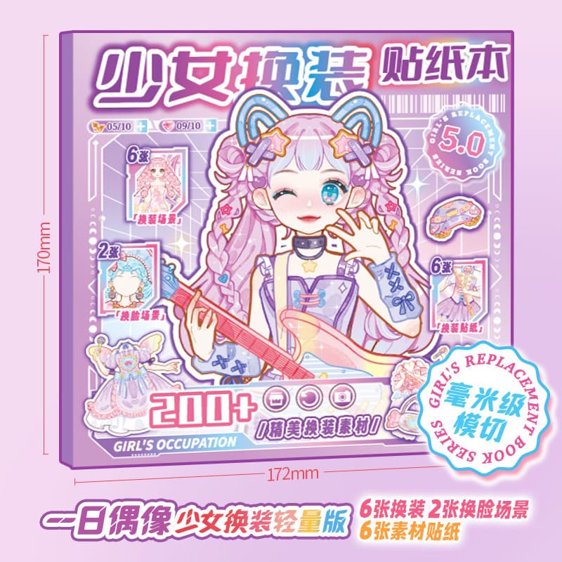 Lingmou Supply Chain New Xinmo Girl Dress-Up Game Sticker Book, Energetic Princess Makeover Stickers for Little Girls