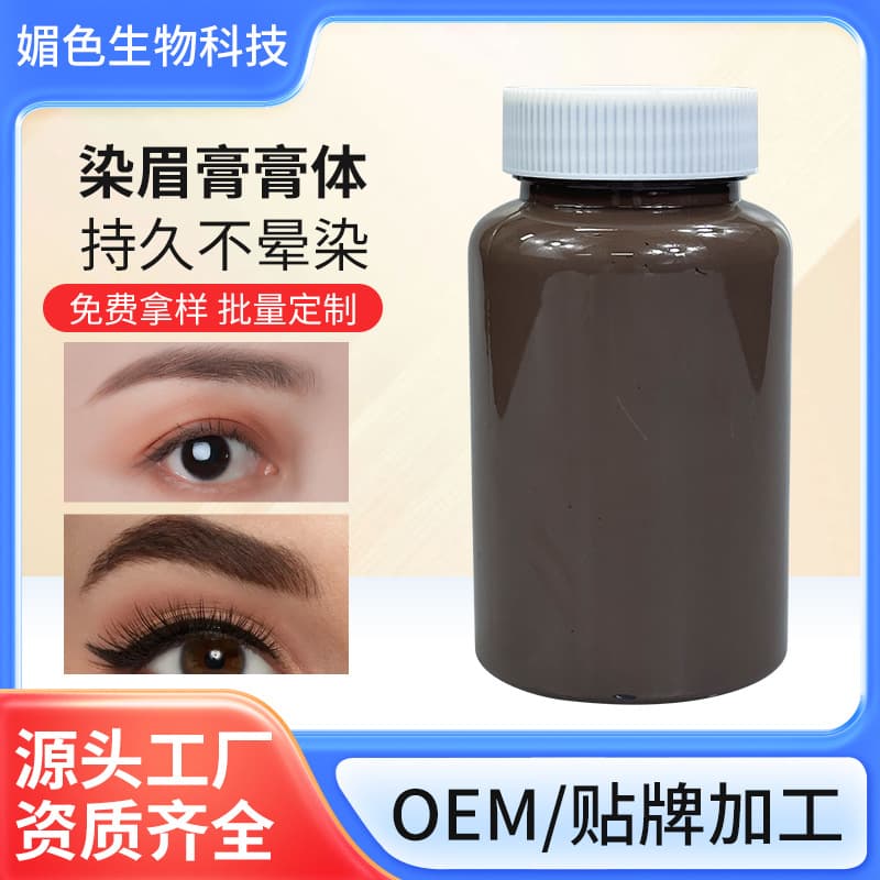 Waterproof Smudge-Proof Oil-Based Eyebrow Tint Semi-Finished Long-Lasting Setting Eyebrow Gel Cosmetic Raw Material OEM Customizable