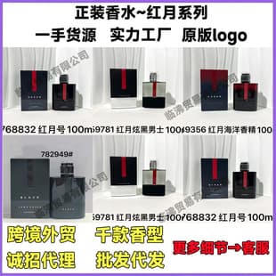 Pula Perfume Red Moon No. Women's Eau de Parfum 100ml Da Ocean Men's Perfume Essence Version Xuan Black Men's Eau de Toilette Red Moon