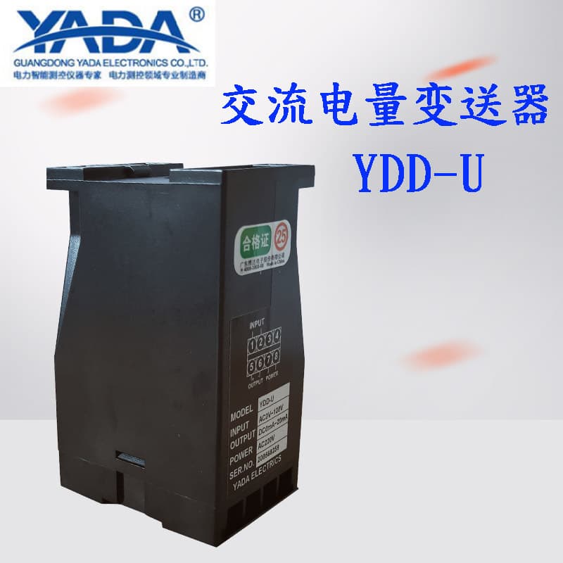 Yada Electric AC Transmitter YDD-U AC Power Transmitter AC Voltage AC Current Transmitter