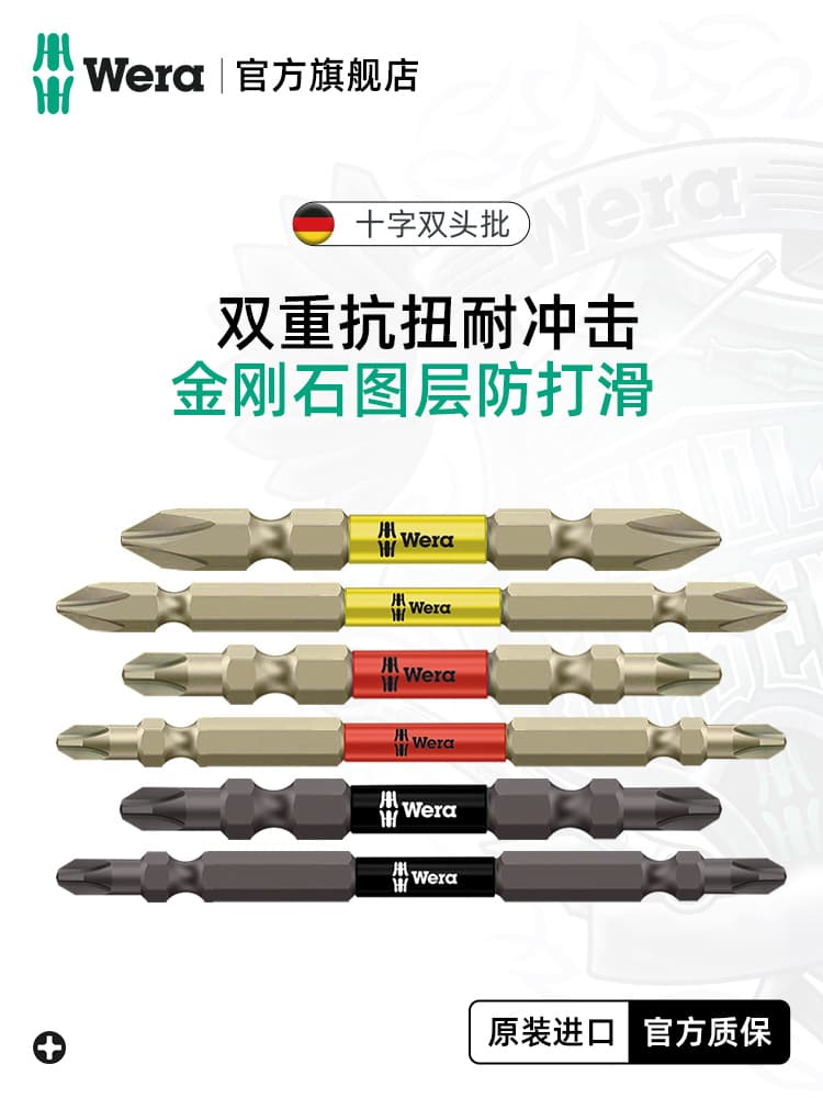 Wera Germany Double-Ended Phillips Screwdriver Bit Impact Resistant Imported Screwdriver Bit Power Drill Bit PH2
