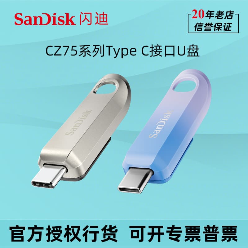 SanDisk CZ75 Phone USB Flash Drive 64G Computer Type C 1T High-Speed Metal USB Drive 512G Retractable Interface 128G