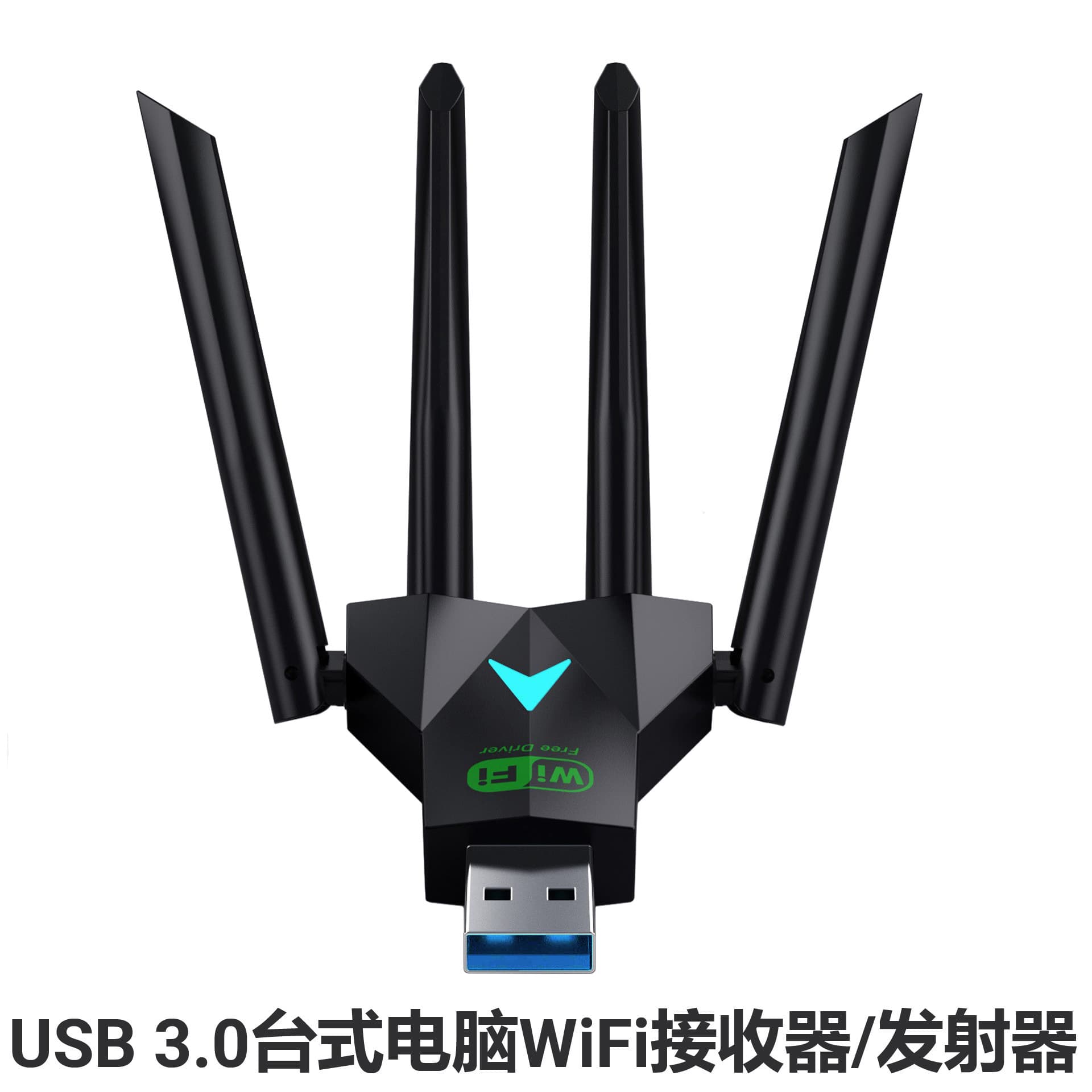 USB 3.0 Wireless Network Card 5G Dual-Band Signal 1300M Driver-Free Desktop Computer WiFi Transceiver Gigabit