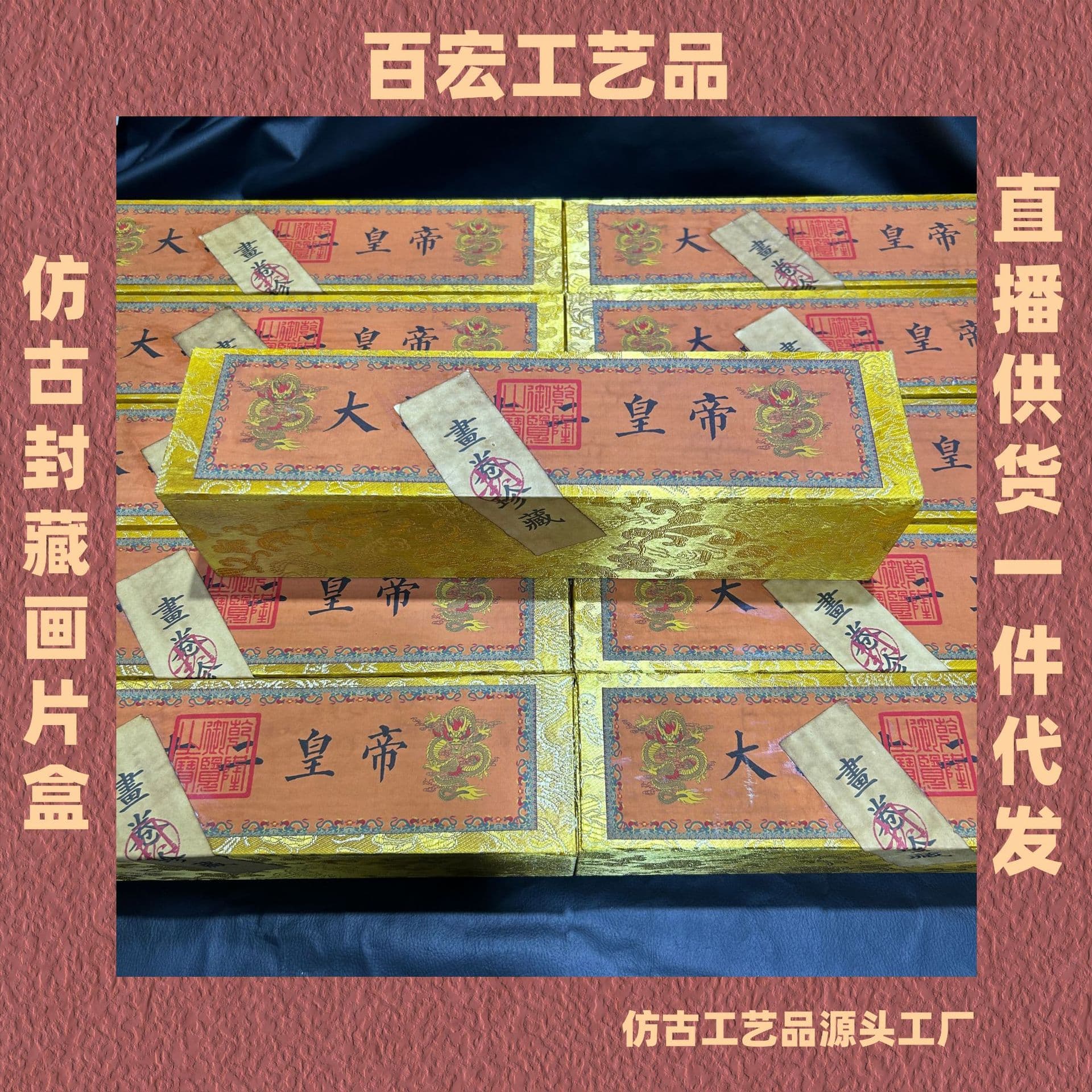 Antique Sealed Painting Card Box with Qing Dynasty Twelve Emperors Collection Paintings, Live Supply, One-Piece Drop Shipping