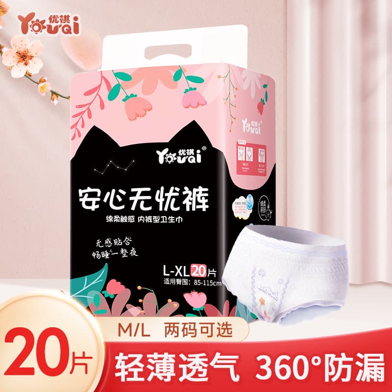 Youqi Overnight Panty Liners for Women, Period Panties, Sanitary Pads, Nighttime Panty Liners, Sleep Shorts