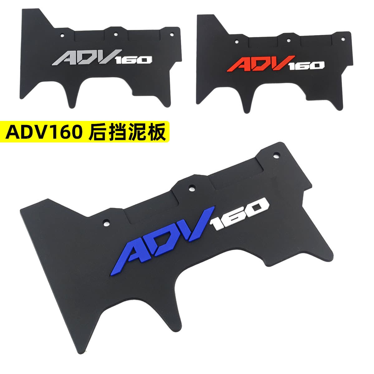 Suitable for Honda ADV 160 fender motorcycle modified anti-mud tile soft glue anti-splash mud tile cross-border
