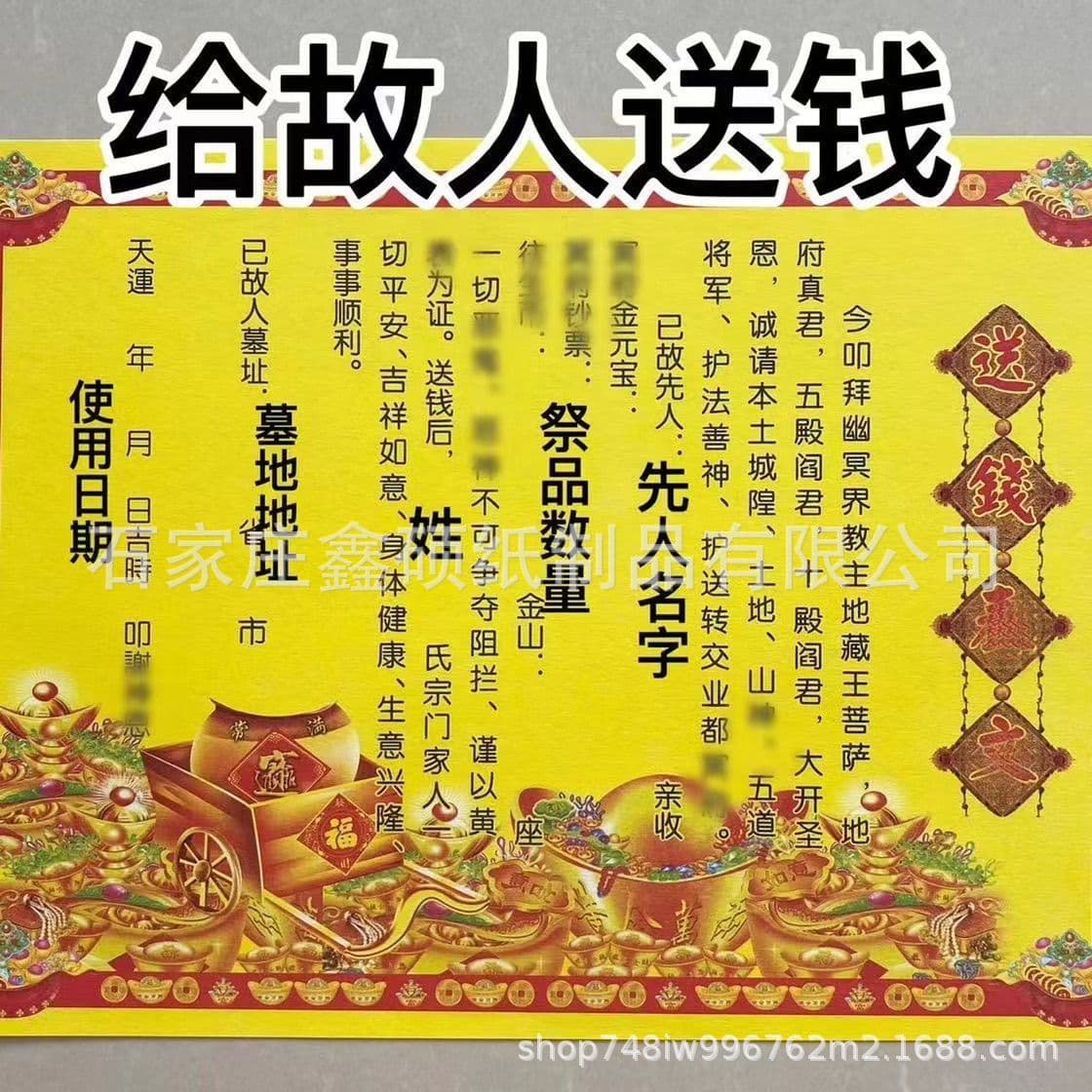 One Bundle One Thousand Sheets, Money Delivery Colored Tablets Complete Set, Road Guide Documents, Qingming Festival, Cold Clothing Festival, Hungry Ghost Festival Wholesale Manufacturer