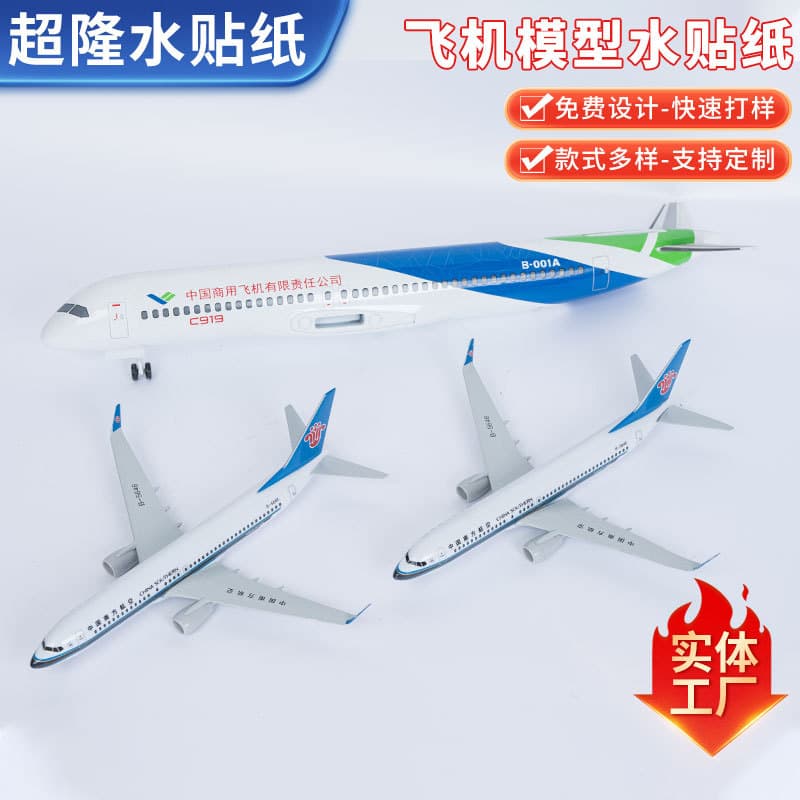 Aircraft Model Water Slide Decals Alloy Water Slide Decals Plastic Material Water Slide Decals Custom Water Transfer Decals