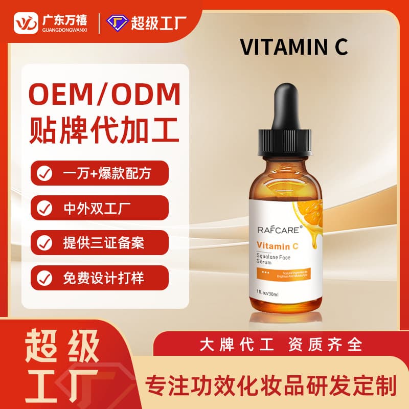 All-English VC Serum Cross-border Facial Vitamin C Skincare Moisturizing Hydrating F Imported Cosmetics Foreign Trade OEM Customization