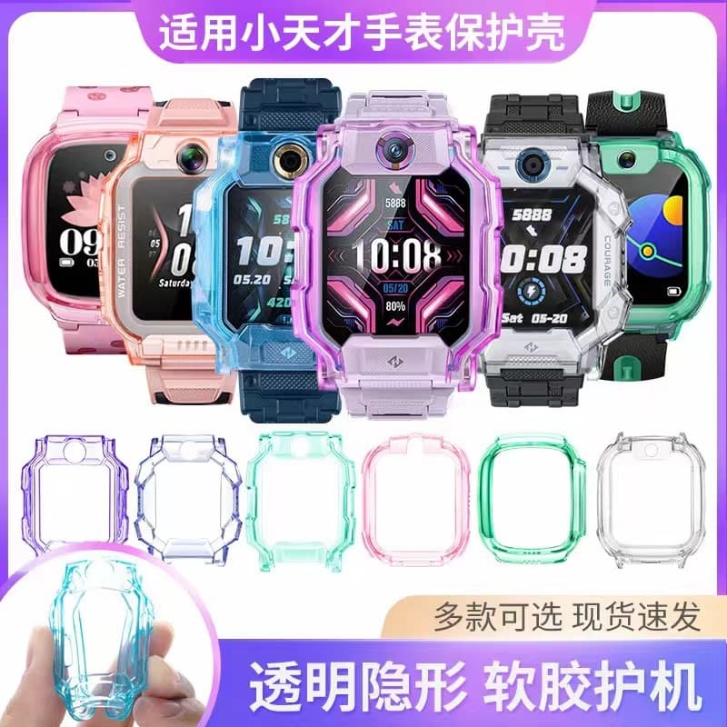 Compatible with Little Genius Smartwatch Protective Case Anti-Fall Case for D32 Z1 S Q R1 SZ56 Pro Z7A S89 10 Watch Band
