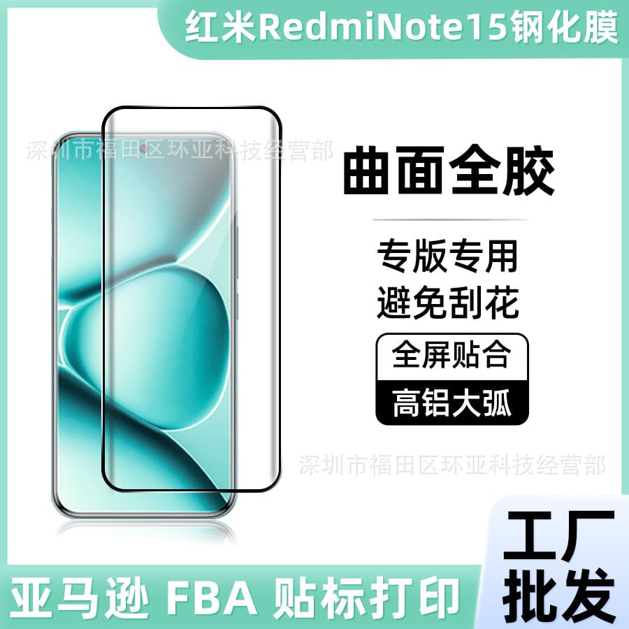 Compatible with Redmi Note 15 Pro Curved Tempered Glass Screen Protector, Full Adhesive Electroplated Hot-Bent Film, Redmi Note 15 Pro+ International